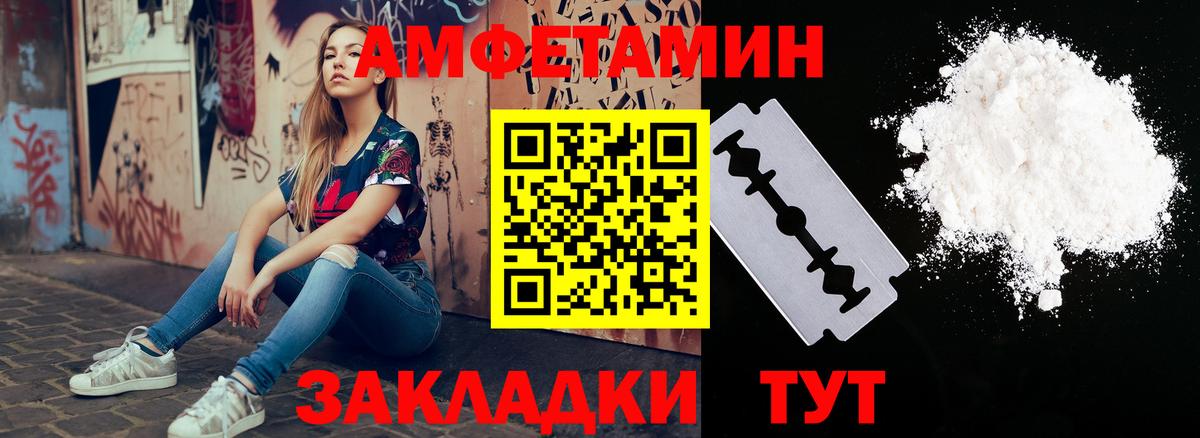 Amphetamine Розовый Троицк