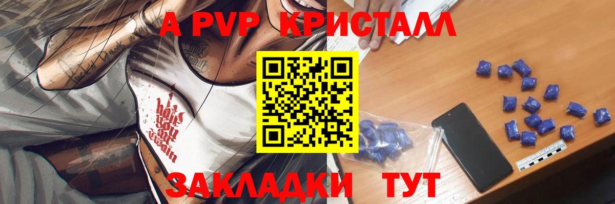 A-PVP мука  Вход с VPN  Alfa_PVP крисы CK  APVP  Alpha PVP СК  Троицк 