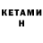 Кодеин напиток Lean (лин) Nikita Yskov