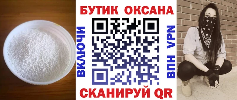 БУТИРАТ BDO  где купить наркоту  Троицк 