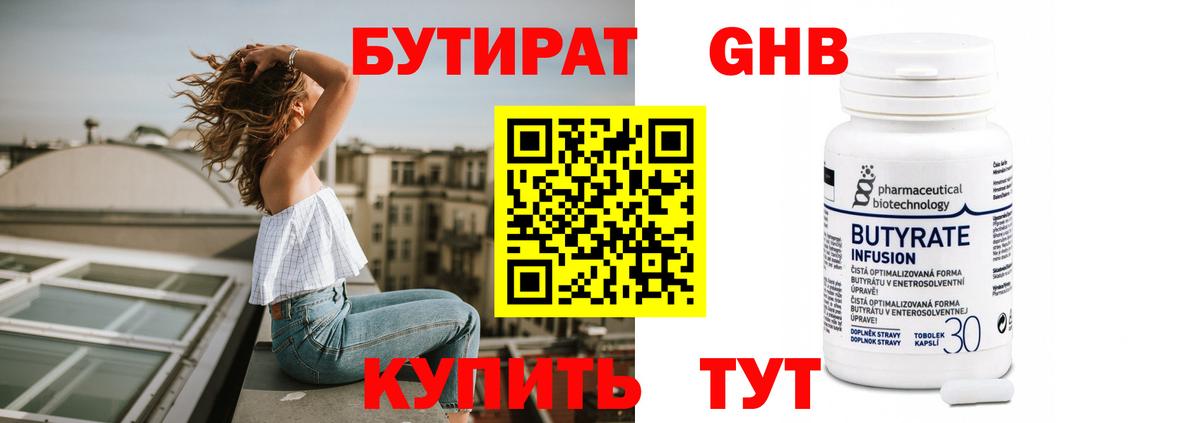 БУТИРАТ буратино  БУТИРАТ  Троицк  Вход с VPN 