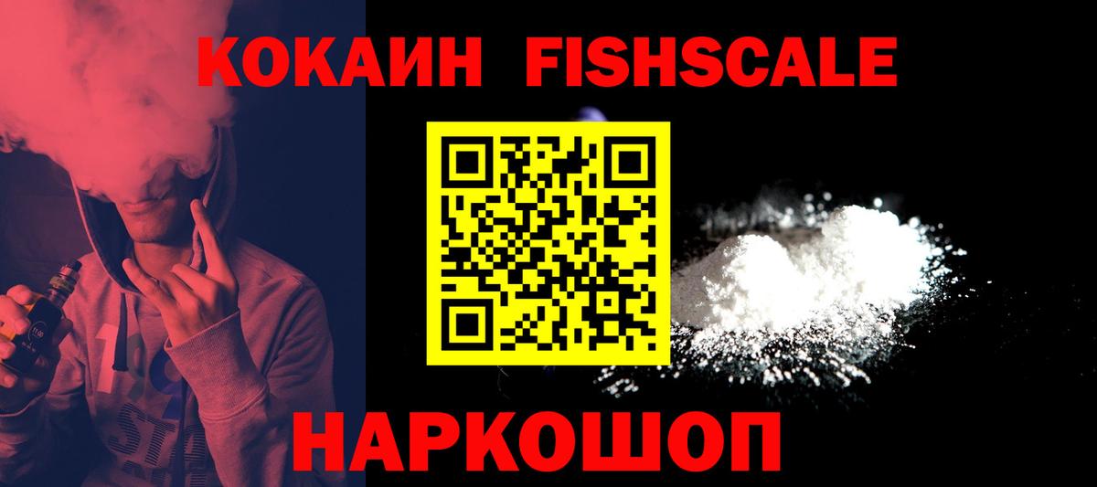Троицк  Cocaine Эквадор  COCAIN 98%  Кокаин  Вход с VPN 