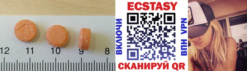 Экстази VHQ  Троицк 