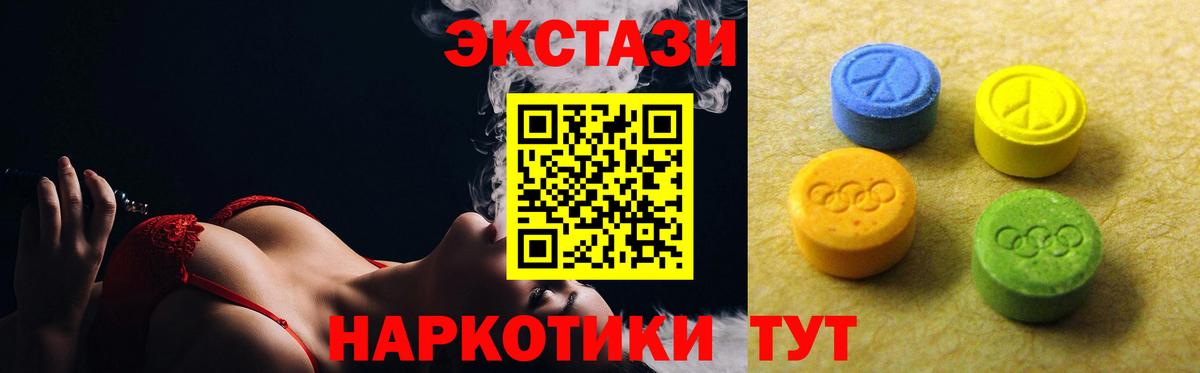 ЭКСТАЗИ MDMA  Вход с VPN  нарко площадка состав  Экстази таблы  Троицк  Ecstasy 