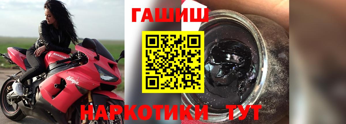 дарнет шоп  Вход с VPN  Троицк  ГАШ VHQ  ГАШ убойный 
