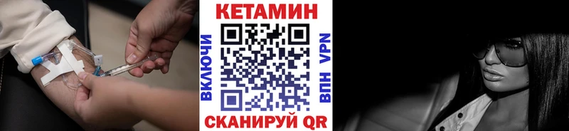 Кетамин VHQ Троицк