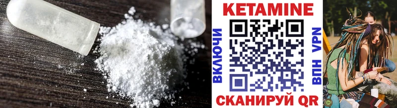 Кетамин ketamine  дарнет шоп  Троицк 