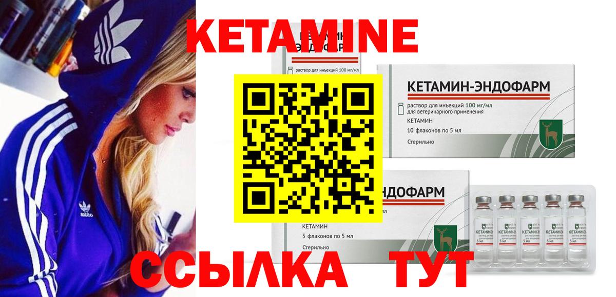 Кетамин VHQ Троицк
