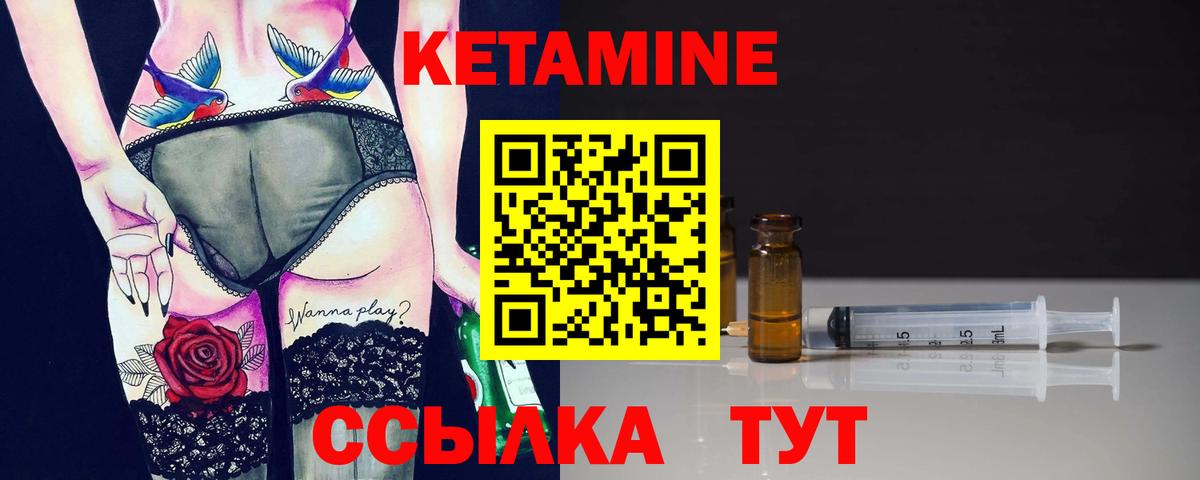 Кетамин ketamine  Вход с VPN  КЕТАМИН ketamine  Троицк 