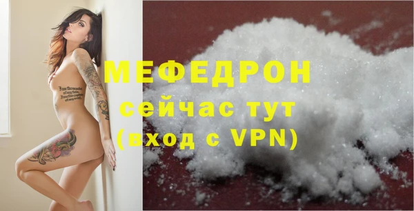 мяу мяу кристалл Магадан