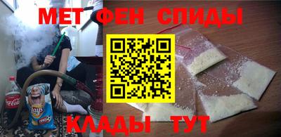 первитин Наро-Фоминск