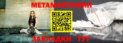 первитин Наро-Фоминск
