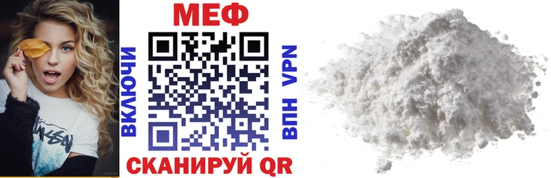 гидра вход  Троицк  Меф мука 