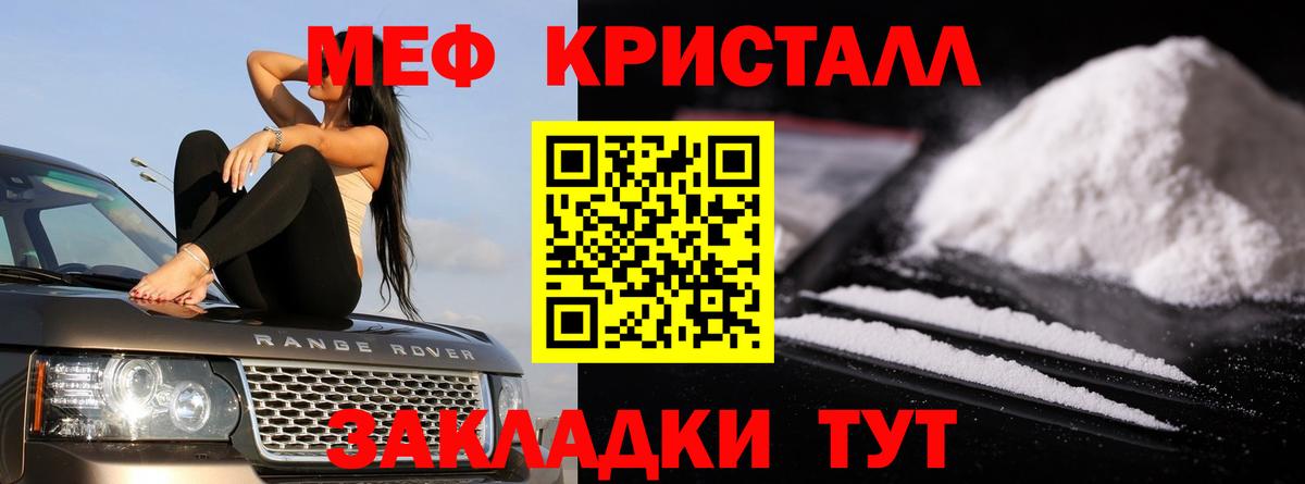 Мефедрон мука Троицк