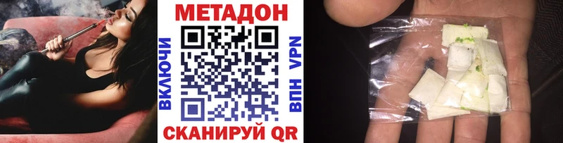 МЕТАДОН мёд  Троицк 