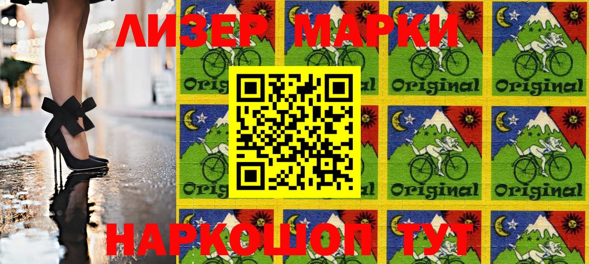 Марки 25I-NBOMe 1,5мг  Марки N-bome  Троицк  Вход с VPN  Марки 25I-NBOMe 1,5мг 
