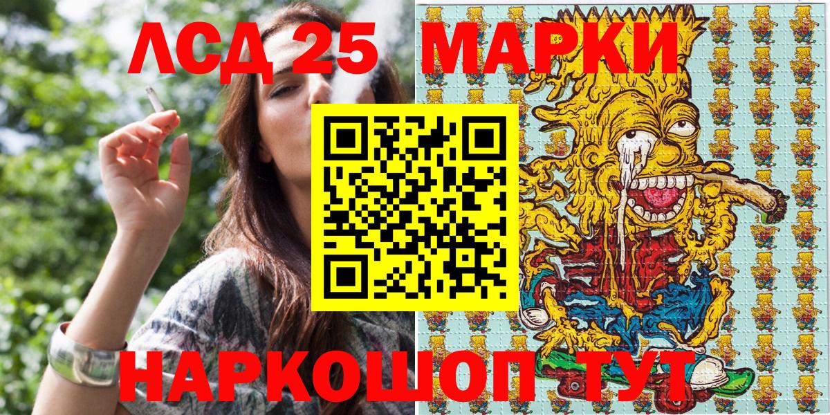 Наркотические марки 1,5мг Троицк