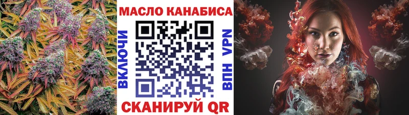 Дистиллят ТГК THC oil  Троицк 
