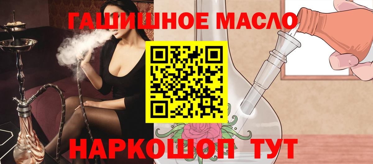 Троицк  ТГК концентрат  Вход с VPN  Дистиллят ТГК гашишное масло 
